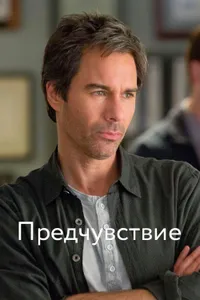 Постер к сериалу 