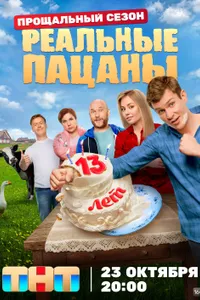 Постер к сериалу 