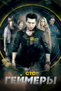 Постер к сериалу 