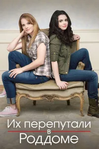 Постер к сериалу 