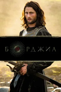 Постер к сериалу 