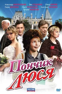 Постер к сериалу 