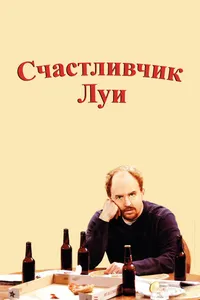 Постер к сериалу 