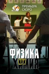 Постер к сериалу 