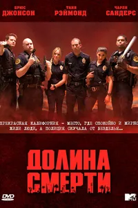 Постер к сериалу 