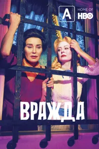 Постер к сериалу 