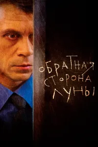 Постер к сериалу 