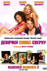 Постер к фильму Девочки снова сверху 2004