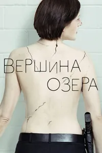 Постер к сериалу 