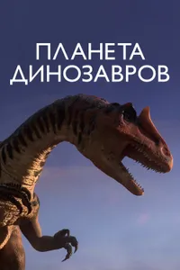 Постер к сериалу 