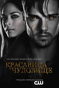 Постер к сериалу 