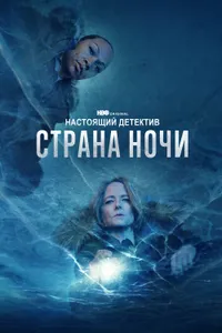 Постер к сериалу 