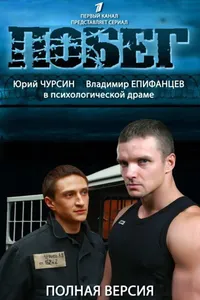 Постер к сериалу 