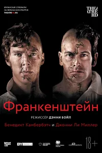 Постер к фильму Франкенштейн: Ли Миллер 2011