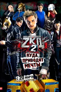 Постер к сериалу 