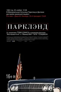 Постер к фильму Парклэнд 2013