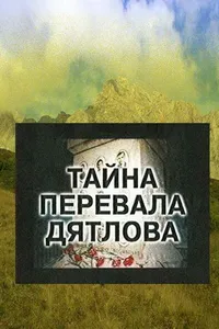 Постер к сериалу 