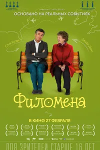 Постер к фильму Филомена 2013