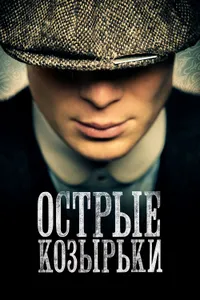 Постер к сериалу 