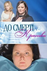 Постер к сериалу 