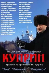 Постер к сериалу 