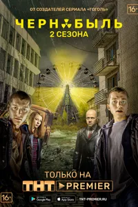 Постер к сериалу 