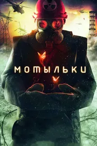 Постер к сериалу 