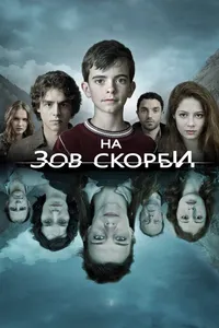 Постер к сериалу 