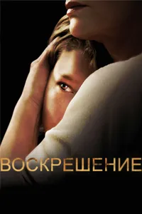 Постер к сериалу 