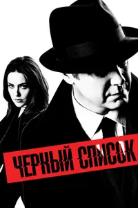 Постер к сериалу 