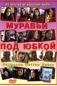 Постер к фильму Муравьи под юбкой 2004