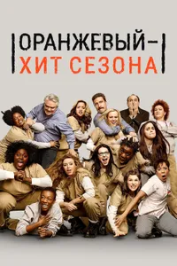 Постер к сериалу 