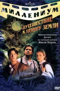 Постер к сериалу 