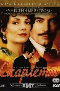 Постер к сериалу 