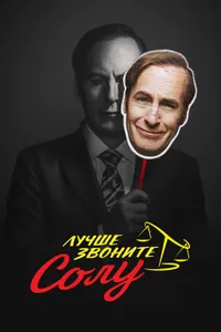 Постер к сериалу 