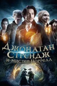 Постер к сериалу 