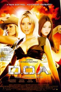 Постер к фильму D.O.A.: Живым или мертвым 2006