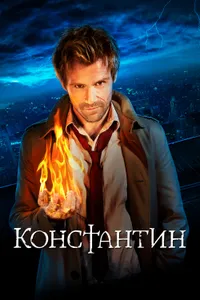 Постер к сериалу 