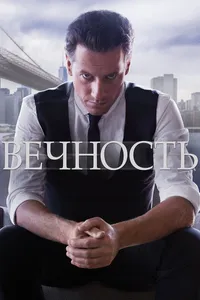 Постер к сериалу 