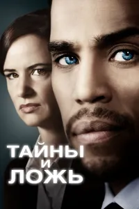 Постер к сериалу 