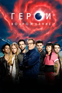 Постер к сериалу 