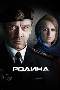 Постер к сериалу 