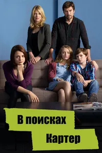 Постер к сериалу 