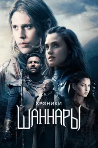 Постер к сериалу 