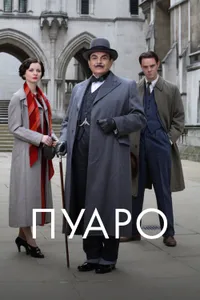 Постер к сериалу 