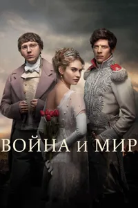 Постер к сериалу 