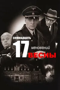 Постер к сериалу 