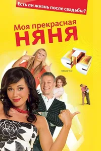 Постер к сериалу 