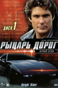 Постер к сериалу 