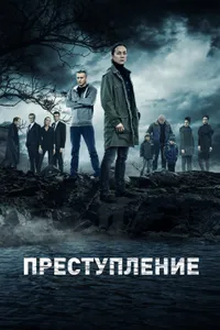 Постер к сериалу 